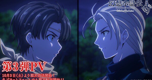 Video Baru Suikoden Anime Ungkap Lagu Penutup, Segera Tayang di TV 3 Oktober!