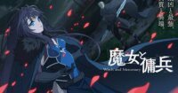 Video Terbaru Witch and Mercenary Ungkap Banyak Cast & Staff, Siapkan Diri Sambut Debut April 2027!