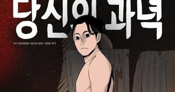 A Mark Against Thee Webtoon Dapat Adaptasi Musikal Panggung: Siap Guncang Dunia Hiburan!