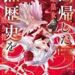 Jelajahi Lisensi Anime & Manga Q4 2026: Karya Baru yang Wajib Ditunggu Para Otaku!