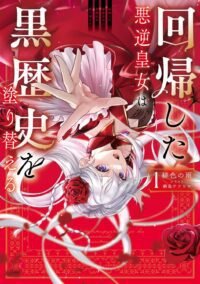 Jelajahi Lisensi Anime & Manga Q4 2026: Karya Baru yang Wajib Ditunggu Para Otaku!