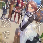 Light Novel 'Maid nara Touzen desu. Nureginu wo Kiserareta Bannou Maid-san wa Tabi ni Deru Koto ni shimashita' Dapatkan Adaptasi Anime, Siap-siap untuk Petualangan Seru!