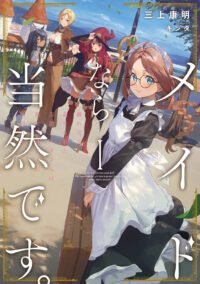 Light Novel 'Maid nara Touzen desu. Nureginu wo Kiserareta Bannou Maid-san wa Tabi ni Deru Koto ni shimashita' Dapatkan Adaptasi Anime, Siap-siap untuk Petualangan Seru!