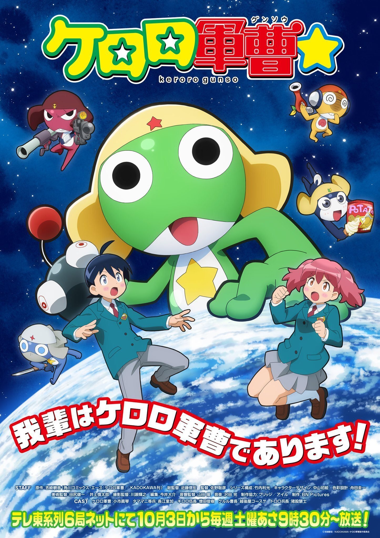 'Keroro Gunsou☆' Umumkan Tambahan Kekuatan Suara! Siapa Saja yang Bergabung?