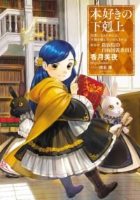 Honzuki no Gekokujou: Ryoushu no Youjo Kembali hadir dengan Anime TV Sequel yang Ditunggu-tunggu!