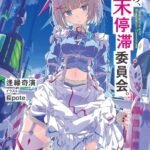 Light Novel 'Kochira, Shuumatsu Teitai Iinkai' Siap Menggebrak Layar TV dengan Adaptasi Anime!