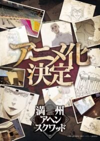 Manga 'Manshuu Ahen Squad' Siap Meluncur ke Layar Kaca dalam Adaptasi Anime!
