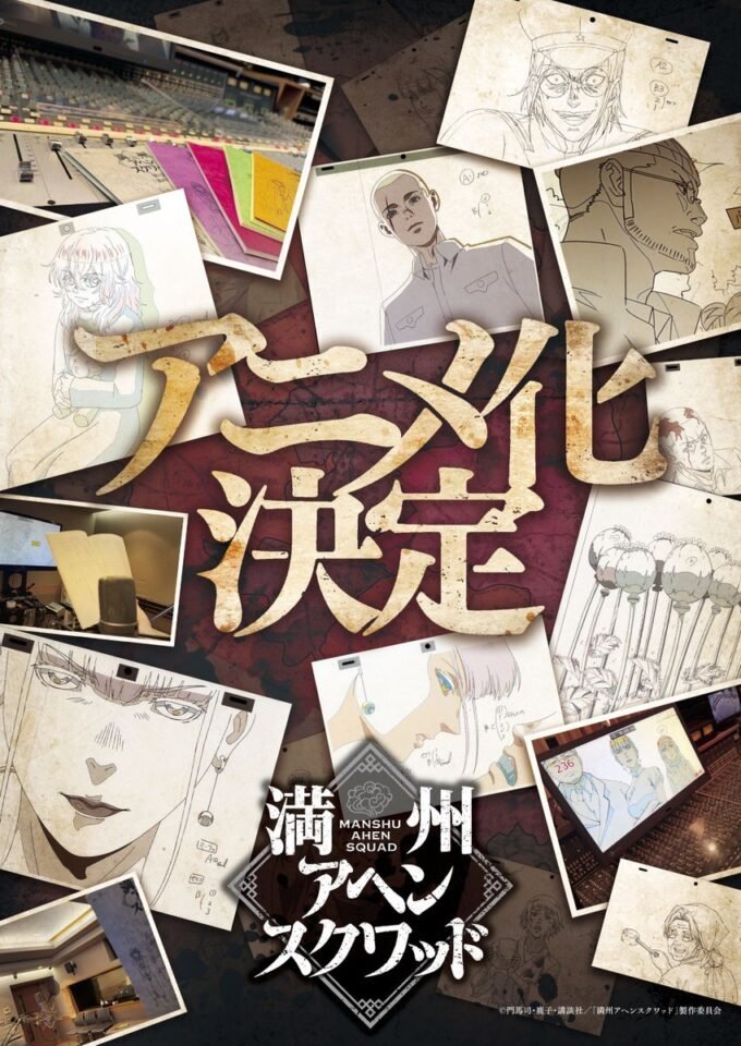 Manga 'Manshuu Ahen Squad' Siap Meluncur ke Layar Kaca dalam Adaptasi Anime!