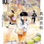 Manga 'Hirayasumi' Siap Tutup Kisahnya dalam Dua Chapter Terakhir!
