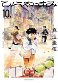 Manga 'Hirayasumi' Siap Tutup Kisahnya dalam Dua Chapter Terakhir!