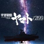 Hideaki Anno dan Yutaka Izubuchi Kolaborasi di Film Anime 'Uchuu Senkan Yamato √2199'!