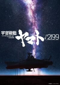 Hideaki Anno dan Yutaka Izubuchi Kolaborasi di Film Anime 'Uchuu Senkan Yamato √2199'!