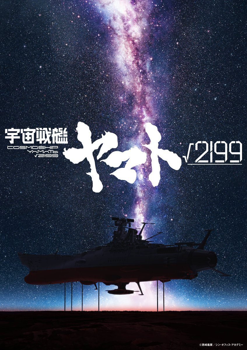 Hideaki Anno dan Yutaka Izubuchi Kolaborasi di Film Anime 'Uchuu Senkan Yamato √2199'!