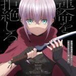 'Otome Game no Heroine de Saikyou Survival' Perkenalkan Staff Utama dan Pemeran untuk Musim Panas 2027!