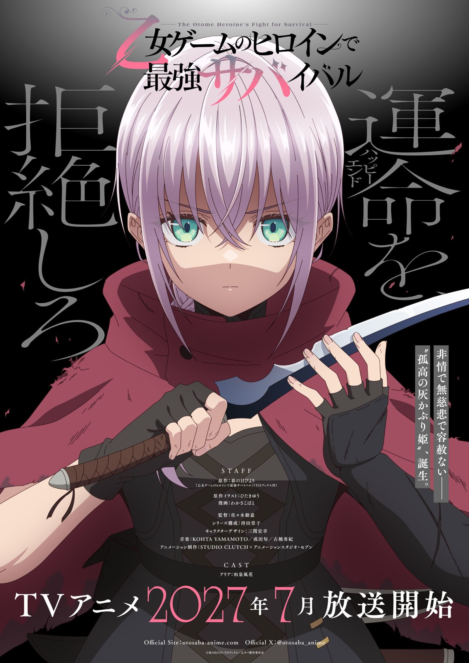 'Otome Game no Heroine de Saikyou Survival' Perkenalkan Staff Utama dan Pemeran untuk Musim Panas 2027!
