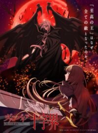 Manga 'Vampire Juujikai' Siap Meluncur ke Layar Kecil Sebagai Anime di 2027!