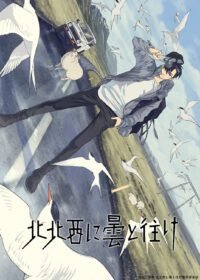 'Hokuhokusei ni Kumo to Ike' Mengungkap Daftar Pengisi Suara dan Staf, Bersama Promo Perdana, Siap Debut 2027!