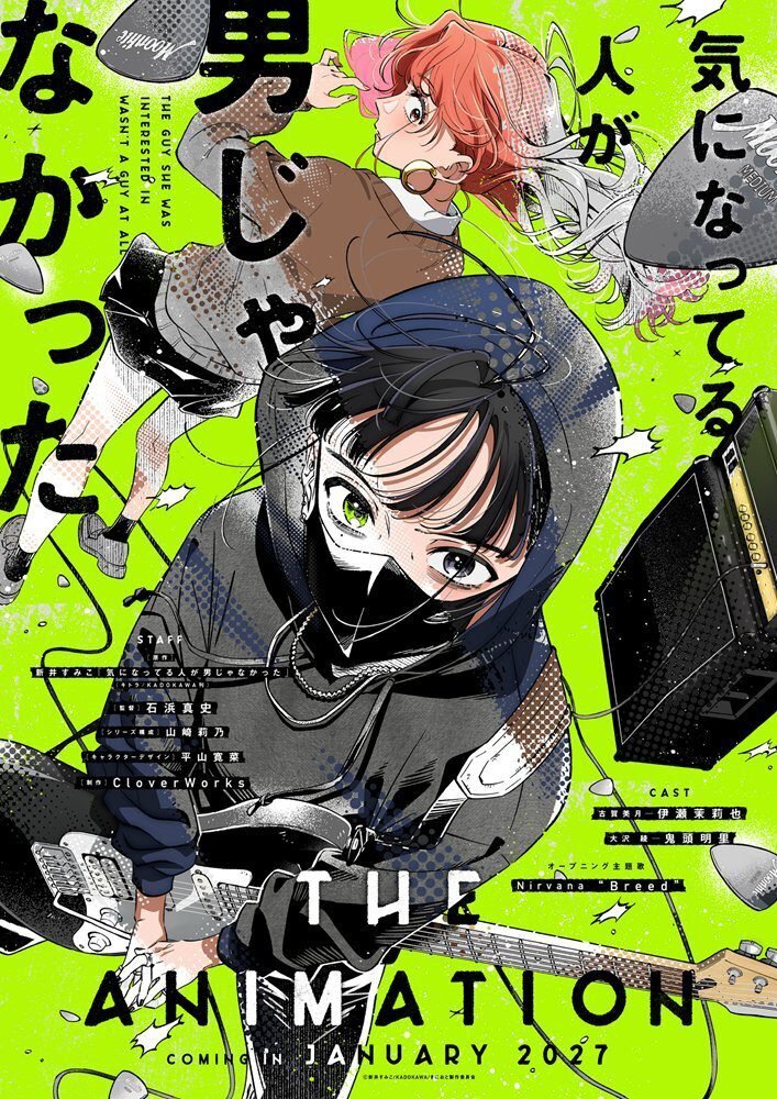 'Kininatteru Hito ga Otoko ja Nakatta' Ungkap Cast Tambahan, Tim Produksi, dan Promo Perdana yang Keren!