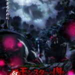 White Fox Siap Luncurkan Anime 'Monster no Niku wo Kutte Itara Oui ni Tsuita Ken' di 2027!