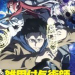 Zatsuyou Fuyo Jutsushi ga Jibun no Saikyou ni Kizuku made Perkenalkan Cast Baru, Lagu Pembuka, dan Promo Kedua!