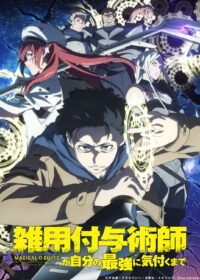 Zatsuyou Fuyo Jutsushi ga Jibun no Saikyou ni Kizuku made Perkenalkan Cast Baru, Lagu Pembuka, dan Promo Kedua!