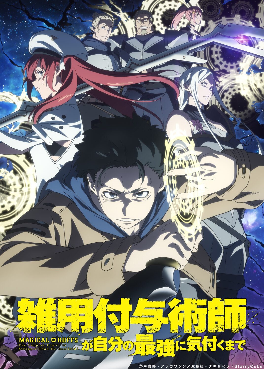 Zatsuyou Fuyo Jutsushi ga Jibun no Saikyou ni Kizuku made Perkenalkan Cast Baru, Lagu Pembuka, dan Promo Kedua!