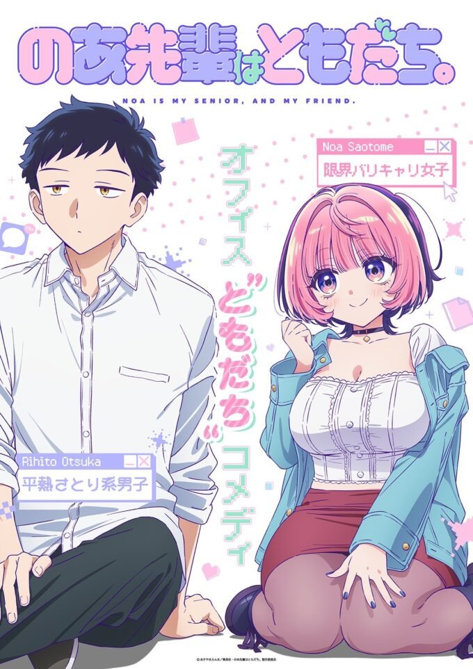 'Noa-senpai wa Tomodachi' Umumkan Para Pengisi Suara Utama dan Siap Debut di 2027!