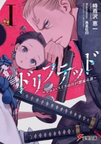 Duo Kreator 'Kino no Tabi' Luncurkan Novel Ringan Baru yang Wajib Kamu Baca!