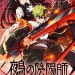 Manga 'Nue no Onmyouji' Siap Mengguncang Layar Kaca dengan Adaptasi Anime di Musim Panas 2027!
