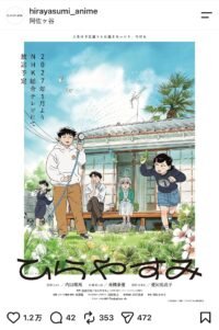 'Hirayasumi' Umumkan Cast Baru yang Bikin Penasaran!