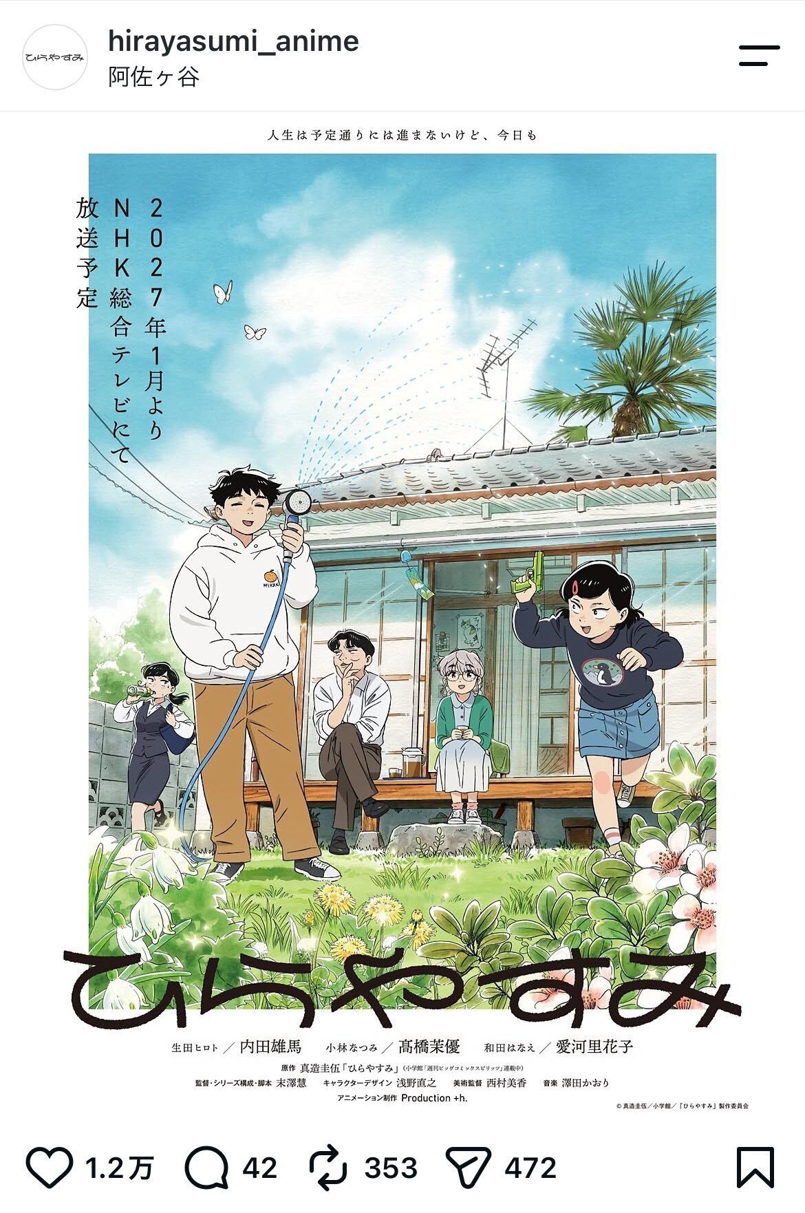 'Hirayasumi' Umumkan Cast Baru yang Bikin Penasaran!