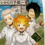 Kabar Seru: The Promised Neverland dan Blue Box Dapat Novel Baru yang Wajib Dibaca!