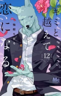 Manga 'Kimi to Koete Koi ni Naru' Resmi Berakhir: Saatnya Mengucapkan Selamat Tinggal!