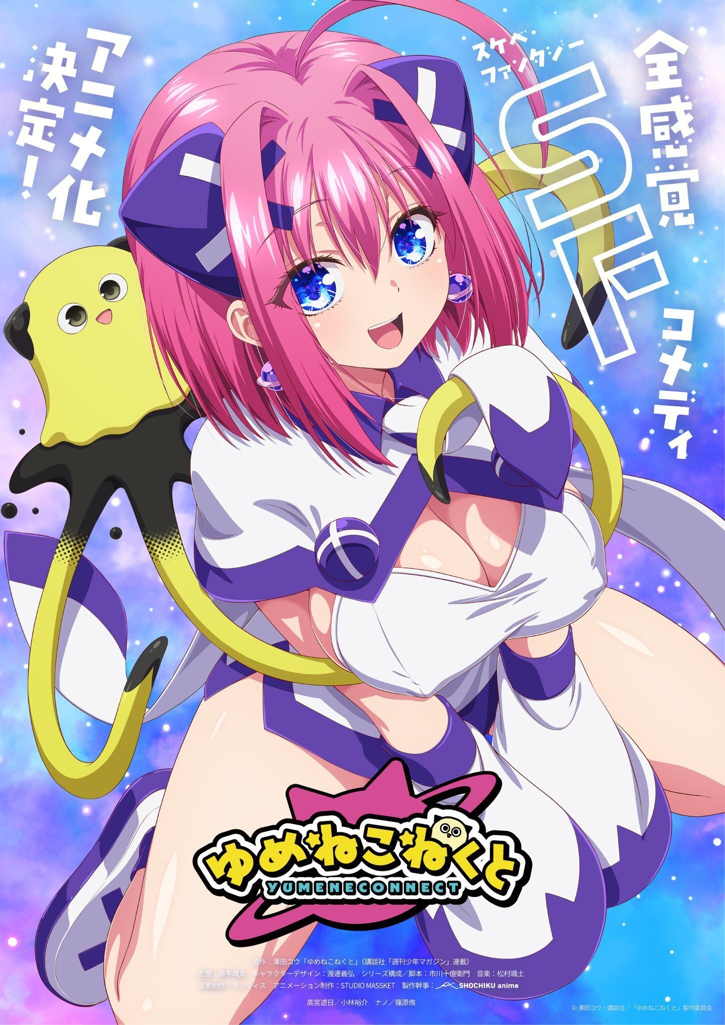 Manga 'Yumene Connect' Resmi Dapat Adaptasi Anime! Siap-siap Menyelami Petualangan Seru!