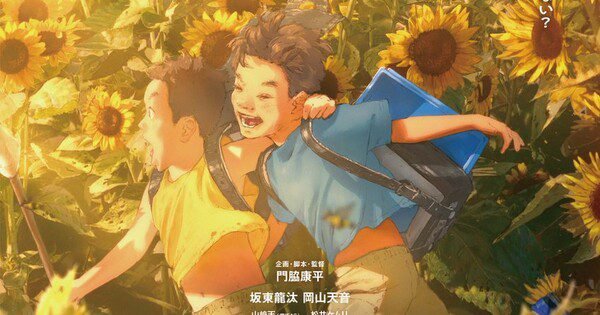 Film We Are Aliens Raih Penghargaan Anima't di Festival Film Sitges!
