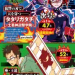 Pencipta 'Hametsu no Oukoku' Rilis Manga Baru yang Wajib Kamu Baca!