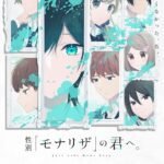 Seibetsu "Mona Lisa" no Kimi e. Hadirkan Daftar Pemain dan Staf Tambahan, Lagu Penutup, Promo Pertama, Debut 2027!