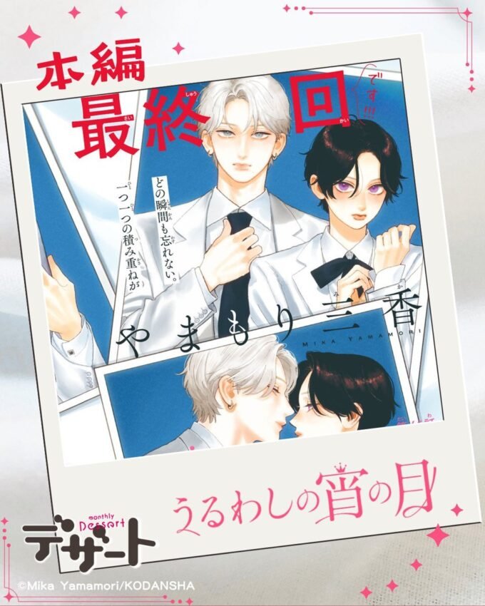 Manga 'Uruwashi no Yoi no Tsuki' Siap Mengguncang Pembaca dengan Chapter Terakhirnya!