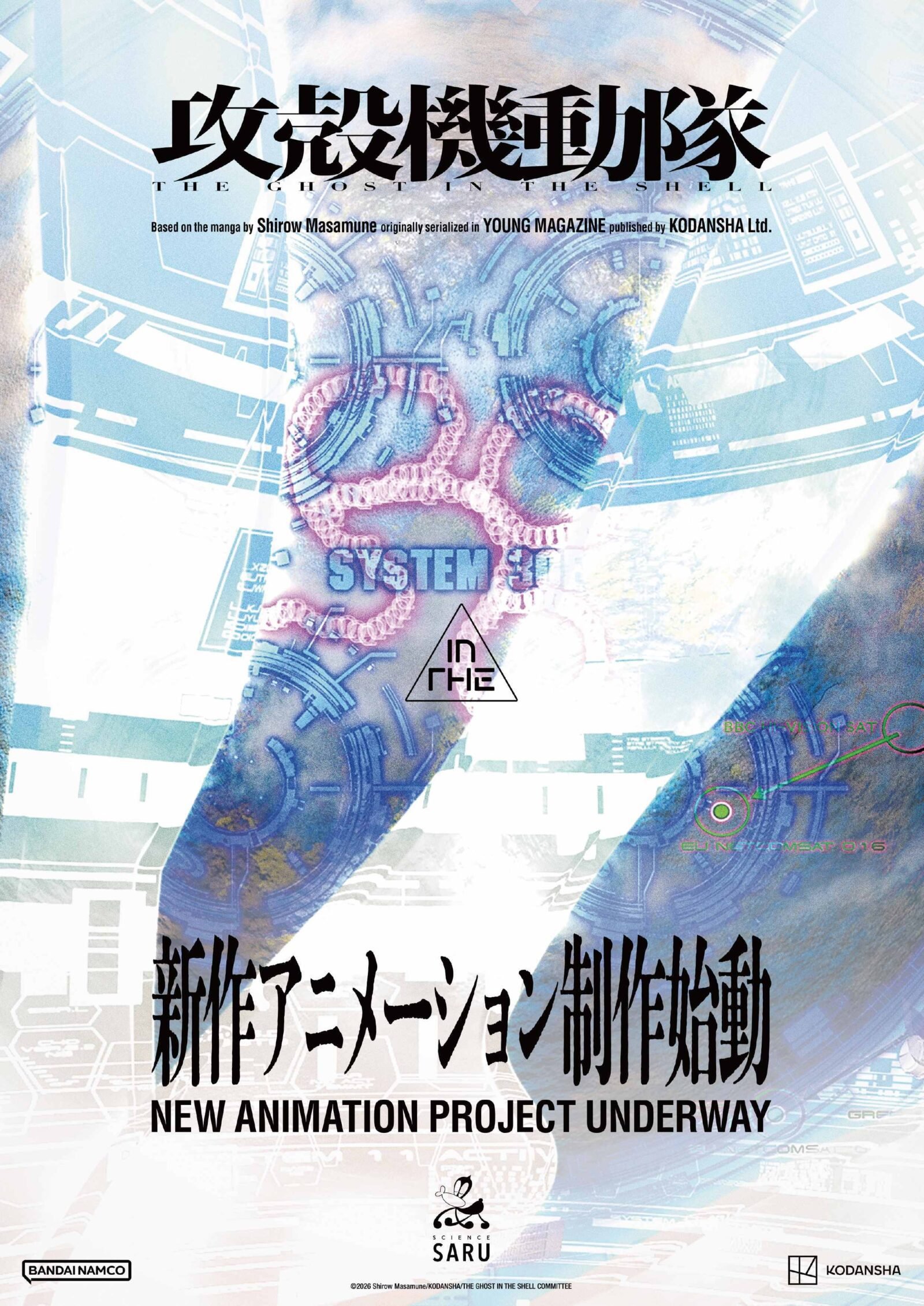 Proyek Anime 'Ghost in the Shell' Terbaru Sedang Dalam Proses Produksi!