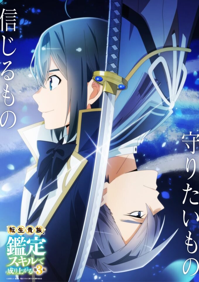 'Tensei Kizoku, Kantei Skill de Nariagaru Musim Ketiga' Rilis Daftar Karakter Tambahan dan Promo Ketiga untuk Arc Keluarga Fujimiya!