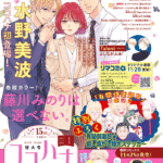 Kreator 'Nijiiro Days' Siap Mengguncang Dunia dengan Manga Terbarunya!