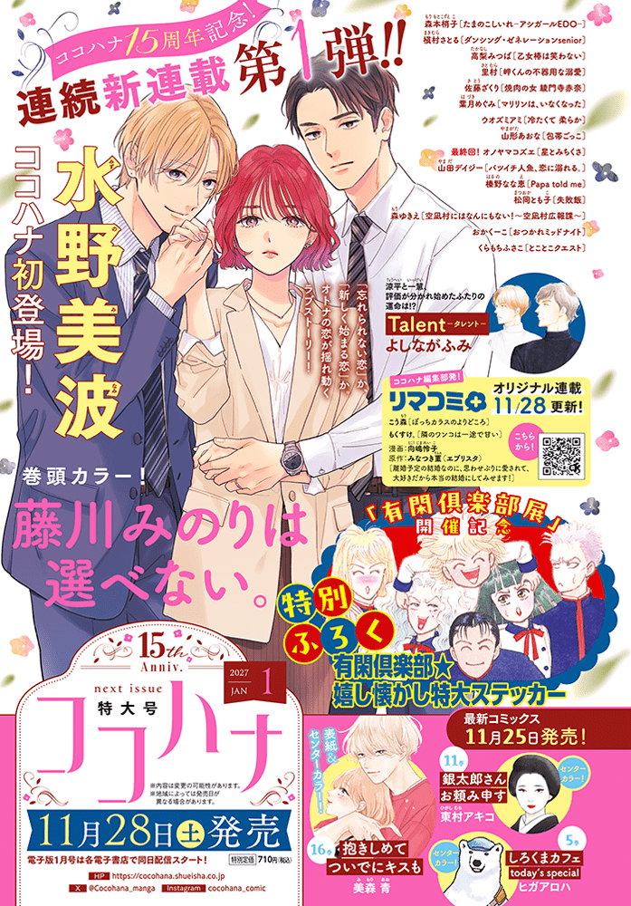 Kreator 'Nijiiro Days' Siap Mengguncang Dunia dengan Manga Terbarunya!