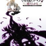 Saijaku na Boku wa 'Kabenuke Bug' de Nariagaru Umumkan Daftar Pemeran dan Staf Tambahan yang Bikin Makin Nostalgia!
