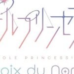Franchise Pole Princess!! Hadirkan Anime Teatrikal CG Baru Mulai 29 Januari!