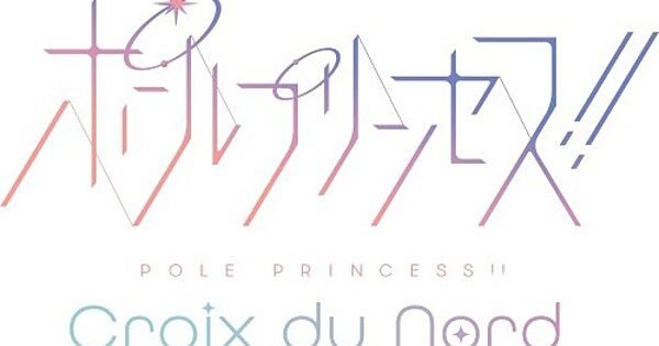 Franchise Pole Princess!! Hadirkan Anime Teatrikal CG Baru Mulai 29 Januari!