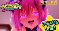 Kisah Kocak Dalam Manga Yumeneconnect Karya Kou Sawada Siap Muncul di TV Anime!