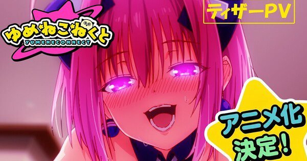 Kisah Kocak Dalam Manga Yumeneconnect Karya Kou Sawada Siap Muncul di TV Anime!