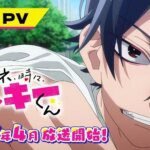 Teaser Anime "Glasses With a Chance of Delinquent" Ungkap Daftar Karakter, Siap Tayang April 2027!