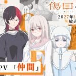Yōko Hikasa dan Yuka Iguchi Bergabung dalam Cast Anime Wound & Bandage - Siap Mengguncang!