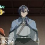 Season 3 'As a Reincarnated Aristocrat, I'll Use My Appraisal Skill' Ungkap Arc Baru dan Tambahan Karakter Lewat Video Terbaru!